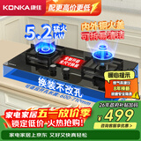 康佳（KONKA）燃气灶煤气灶双灶家用 5.2kW大火力可拆卸设计【换装优选760大面板】铜火盖上门安装 JZY-KY01B