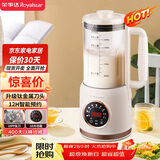 荣事达（Royalstar）破壁机家用豆浆机1.8L多功能全自动免煮可预约免滤料理辅食机3-5人升级钛刀RZ-625E(T)