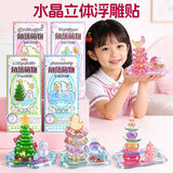 时光学（SHIGUANGXUE）3D立体浮雕叠叠乐贴纸卡通手工创意diy贴画玩具男孩女孩生日礼物