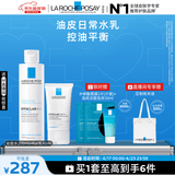 理肤泉【黄子弘凡同款】控油水乳两件套保湿去角质护肤品礼物新旧版随机