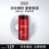 欧莱雅男士专用多效霜50ml抗皱紧致保湿润肤面霜男士护肤品礼物送男友