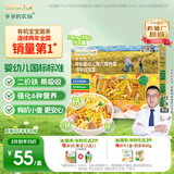 爷爷的农场有机婴幼儿螺旋意大利面200g 婴标宝宝婴儿面条儿意早餐面1岁-2岁