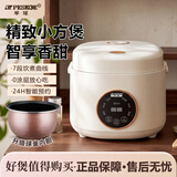 半球智能电饭煲家用多功能预约可定时煮饭煲陶瓷釉不粘锅煮粥煲烫全自动蒸煮一体304钢胆无涂层电饭锅 2L 触屏智能-奶油白（球釜内胆）-带蒸笼