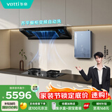 华帝抽油烟机变频欧式三腔26风量油烟机灶具热水器厨房三件套烟灶联动S36+306D+i12253X（天然气）