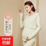 纯棉哺乳秋衣上衣全棉保暖内衣孕妇睡衣秋冬产后产妇月子服打底衫 抹茶绿-套装 L（100-120斤左右）