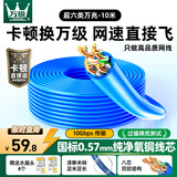 万级超六类网线非屏蔽万兆10米【国标23AWG-0.57mm无氧纯铜芯】CAT6A高速网络工程家装箱线 蓝1-13623