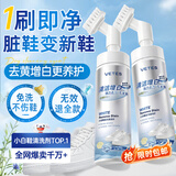 维特丝小白鞋清洗剂刷鞋洗鞋专用清洁剂去污增白去黄免洗擦鞋神器