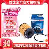 博世机油滤芯/原装机滤长效过滤适配 别克君威2.0 2.0T 2.4(09至16款)