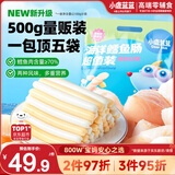 小鹿蓝蓝海洋鳕鱼肠 儿童宝宝新年零食添加益生元两种口味（50支）500g