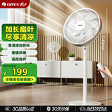 格力（GREE）【加长扇叶】七叶轻音立式电风扇家用柔风落地扇台式大风量节能宿舍电扇落地扇 FD-3515Bh7