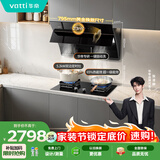 华帝官方脱排抽油烟机侧吸家用大吸力小尺寸23风量自清洗一级能效烟灶i11170+101D天然气套装