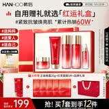 韩后红石榴红茶酵素水乳套装紧致淡纹抗皱化妆品护肤品礼盒送妈妈礼物