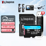 金士顿（Kingston）大疆pocket3 pocket4 Action4 5pro存储卡无人机TF卡MicroSD运动相机行车记录仪高速内存卡U3V30A2 SDCG4/512G【读速200M/S