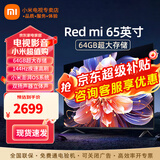小米电视65英寸4K超高清远场语音金属全面屏逐台校准智能家用办公平板液晶电视机 65英寸 新升级64G高刷运行
