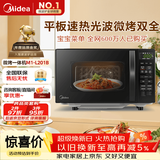 美的（Midea）微波炉烤箱一体机 小型家用20升微波炉  光波加热 钻石背板（M1-L201B）