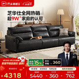 芝华仕真皮艺沙发客厅黑色直排钢琴键2026新款高级感芝华士3095黑大三
