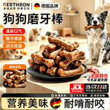 GERTHRON德国品牌狗狗磨牙棒宠物零食耐咬幼犬小型犬泰迪狗狗洁齿骨除口臭 60根*2袋 牛肉味 骨头洁齿骨【肉香四溢 拒绝添加】 营养美味 训犬必备 磨牙健齿 耐啃耐咬 清新口气