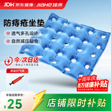 佳禾防褥疮坐垫病人医用轮椅透气圈老人卧床瘫痪臀部充气垫久坐C04 