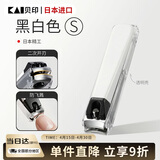 貝印（KAI）日本进口（防甲屑崩溅）钢指甲钳/指甲刀剪中号小号S