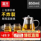 富光 茶壶茶水分离玻璃泡茶壶煮茶耐高温带滤网飘逸杯功夫茶茶具 850ml+4杯