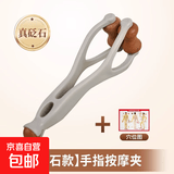 优艾客手指按摩器砭石滚轮按摩夹手部关节经络疏通变细变长刮手指 手指按摩砭石滚轮【1个】穴位图