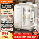 苏泊尔（SUPOR）破壁机水箱分离1.2L家用豆浆机低音降噪全自动免煮五谷杂粮免过滤料理机小方糖破壁机1-3人 SP618S
