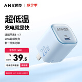 ANKER安克20W冰点充 苹果17充电器type-c快充usb pd氮化镓适用iPhone16promax15/14/13手机iPad插头 蓝
