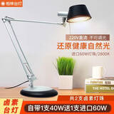 欧司朗（OSRAM） 卤素台灯 柏林卤素灯 卧室书房工作床头阅读台灯儿童阅读台灯 柏林双臂卤素台灯220V直流送1支60W灯珠