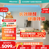 海信中央空调风管机境界2匹一拖一 一级能效卧室21-28㎡除甲醛 国家补贴一价全包HUR-50KF/YDZBp/PCd-1