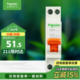 施耐德 空气开关1P+N C40A 家用微型断路器DPN 双进双出MGNEA9A45C40R