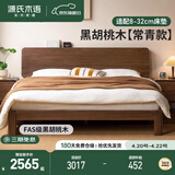 源氏木语实木床南美胡桃木美式大气双人床简约木蜡油卧室置物床 1.5m低铺