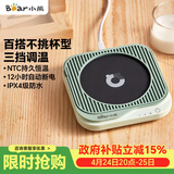 小熊（Bear）加热杯垫 水杯恒温电热暖杯垫 办公室保温热牛奶神器 DRBD-C25D1单杯垫