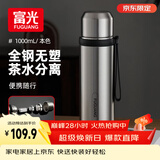 富光保温杯316L不锈钢水杯子男女士大容量茶水分离保冷泡茶杯京东限定