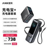 ANKER安克能量舱【3C认证可上飞机，苹果17】25000mAh移动电源165W高功率充电宝自带伸缩线差旅苹果华为 【充电宝+充电器套装】灰色 新国家3C认证|可上飞机|热销百万