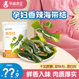 孕味食足海带结150g*3袋香辣味