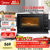 美的（Midea）微碳系列 下拉门微波炉 附烤箱功能 杀菌家用 800w变频 光波速热（PC20M5T）