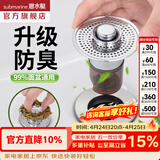 潜水艇（Submarine）面盆防臭下水器 弹跳芯铜材质洗手盆漏水塞过滤网下水道防臭塞 面盆防臭弹跳芯【带滤网】京