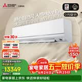 三菱电机空调 菱之域 3匹 新一级能效 纯铜管 WIFI全域慧眼大挂机 国家补贴MSZ-WX25VFK