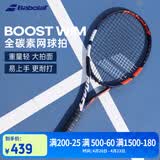 百保力（Babolat）百宝力网球拍全碳素成人单人男女初学进阶网球拍 BOOST DRIVE