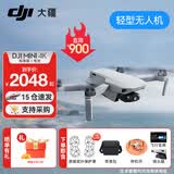 大疆（DJI） Mini 4K 超高清迷你航拍无人机 新手入门级飞行相机 长续航遥控飞机 三轴机械增稳数字图传 【多人推荐】 Mini4K双电【送原装桨叶保护罩】 套餐一：128g 4K高速卡 +读卡