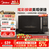 美的（Midea）微波炉变频家用20升800W快捷平板速热微波炉烤箱一体机C22 高清彩屏 一级能效 