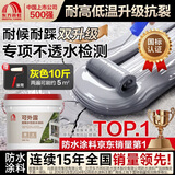 雨虹防水 楼顶屋顶防水补漏材料耐高温防晒 防水涂料屋顶防水 耐磨升级款