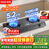 樱雪（INSE）燃气灶双灶台京东自营 5.2KW猛火天然气燃气灶煤气炉双灶台式灶具 黑色喷涂JZT-T2522(G)W天然气