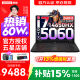 联想拯救者Y7000P 2026年补贴15% 电竞游戏笔记本电脑r 满血独显旗舰标压酷睿 16核i7-14650HX 32G 1T 满血5060丨升级 16英寸 240Hz高刷丨广色域屏