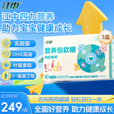 江中儿童营养包软糖3盒钙铁锌DHA藻油Y-氨基丁酸叶黄维生素成长记忆