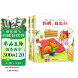 童书 亲子共读  培养孩子强大的内心 情商教育 逆商培养 套装6册  儿童绘本3-6岁   