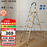 奥鹏 梯子家用折叠人字梯铝合金加厚室内小扶梯 步楼梯多功能爬梯 商超加厚（香槟六步顶踏板加宽）