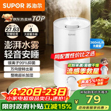 苏泊尔（SUPOR）加湿器小型落地净化器卧室办公桌面家用增湿器大容量雾化加湿器空调电风扇伴侣EHTN-21B礼品