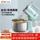 小熊（Bear）打蛋器 家用电动打蛋机 稀面团奶油奶盖打发器 烘焙手持自动搅蛋器 搅拌器DDQ-B03V1