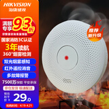 HIKVISION海康威视烟感报警器家用消防火灾消防警报器独立式双光感烟探测器 家用商用酒店办公楼 HF-Y3B